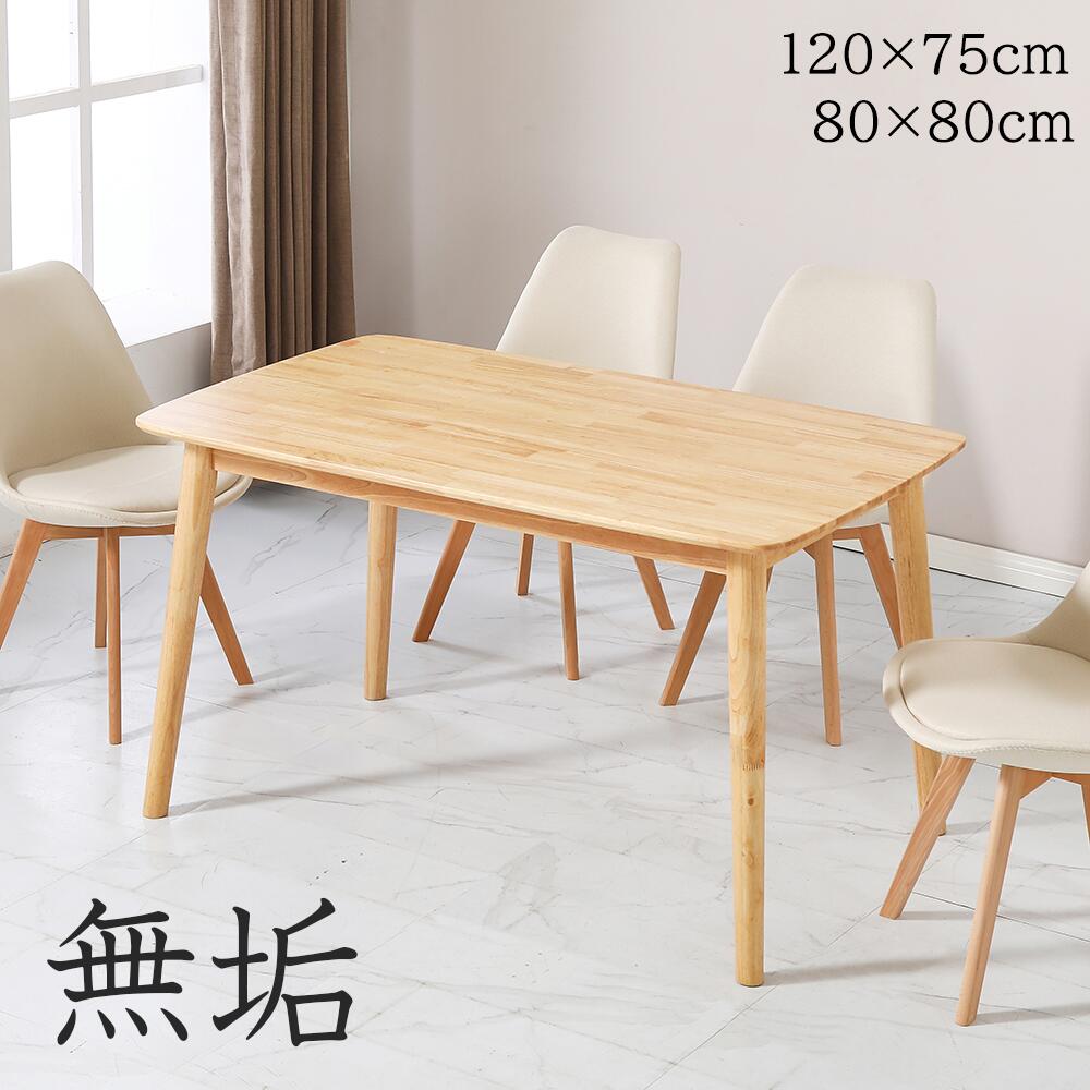 楽天市場】ダイニングテーブル オック無垢 木製 2人 4人掛け 高め