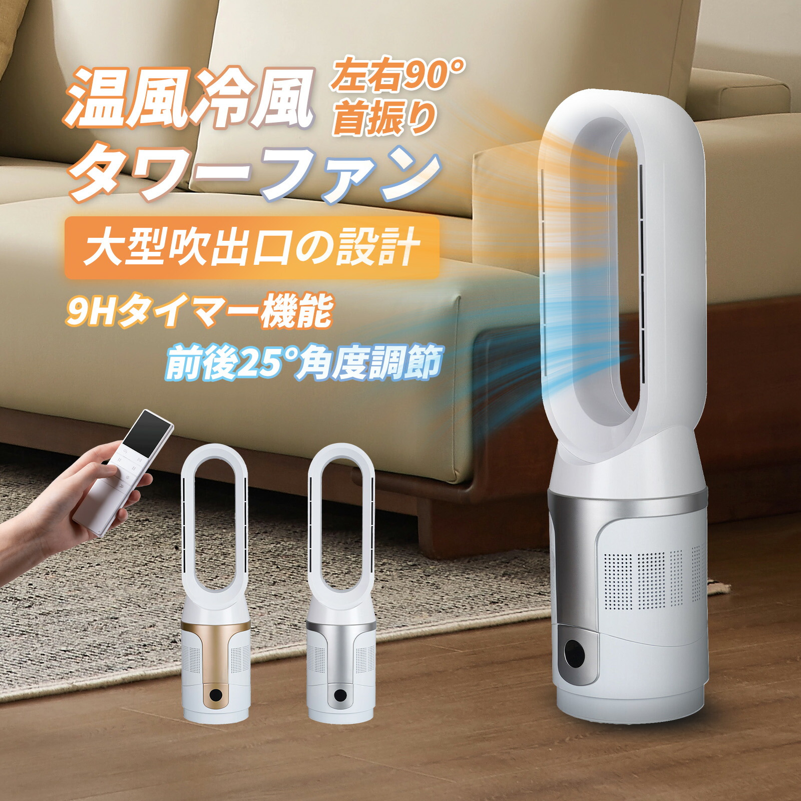 楽天市場】扇風機 セラミックヒーター【冷暖兼用】羽なし扇風機 大風量