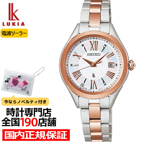 楽天市場】【1日はポイント最大41倍＆10%OFFクーポン】セイコー ルキア