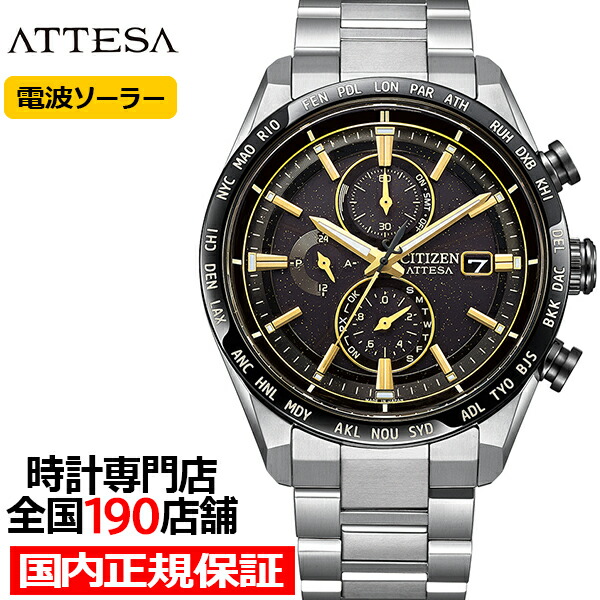 楽天市場】シチズン アテッサ HINODE COLLECTION 限定モデル ACT Line