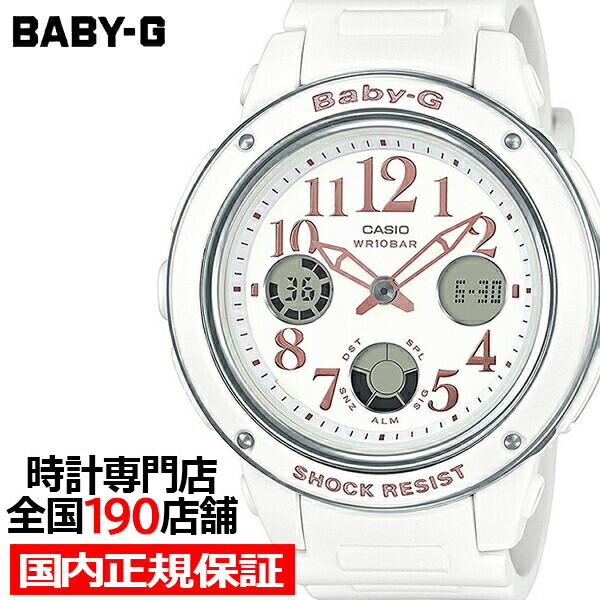 楽天市場】BABY-G BGA-150EF-7BJF カシオ レディース 腕時計 アナデジ