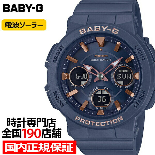 楽天市場】【1日はポイント最大41倍＆10%OFFクーポン】BABY-G BGA-2510