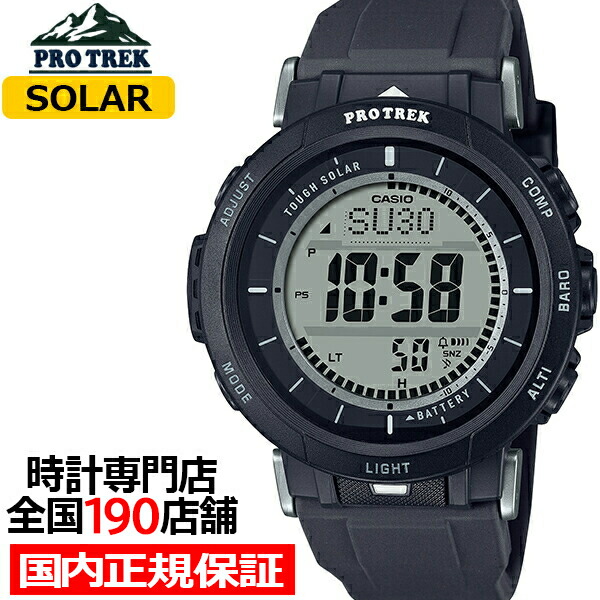 楽天市場】【1日はポイント最大41倍＆10%OFFクーポン】プロトレック