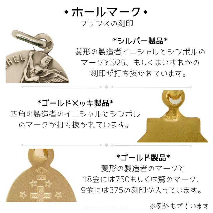 楽天市場】聖母子 メダイ ペンダント 18Kゴールドメッキ 18mm フランス