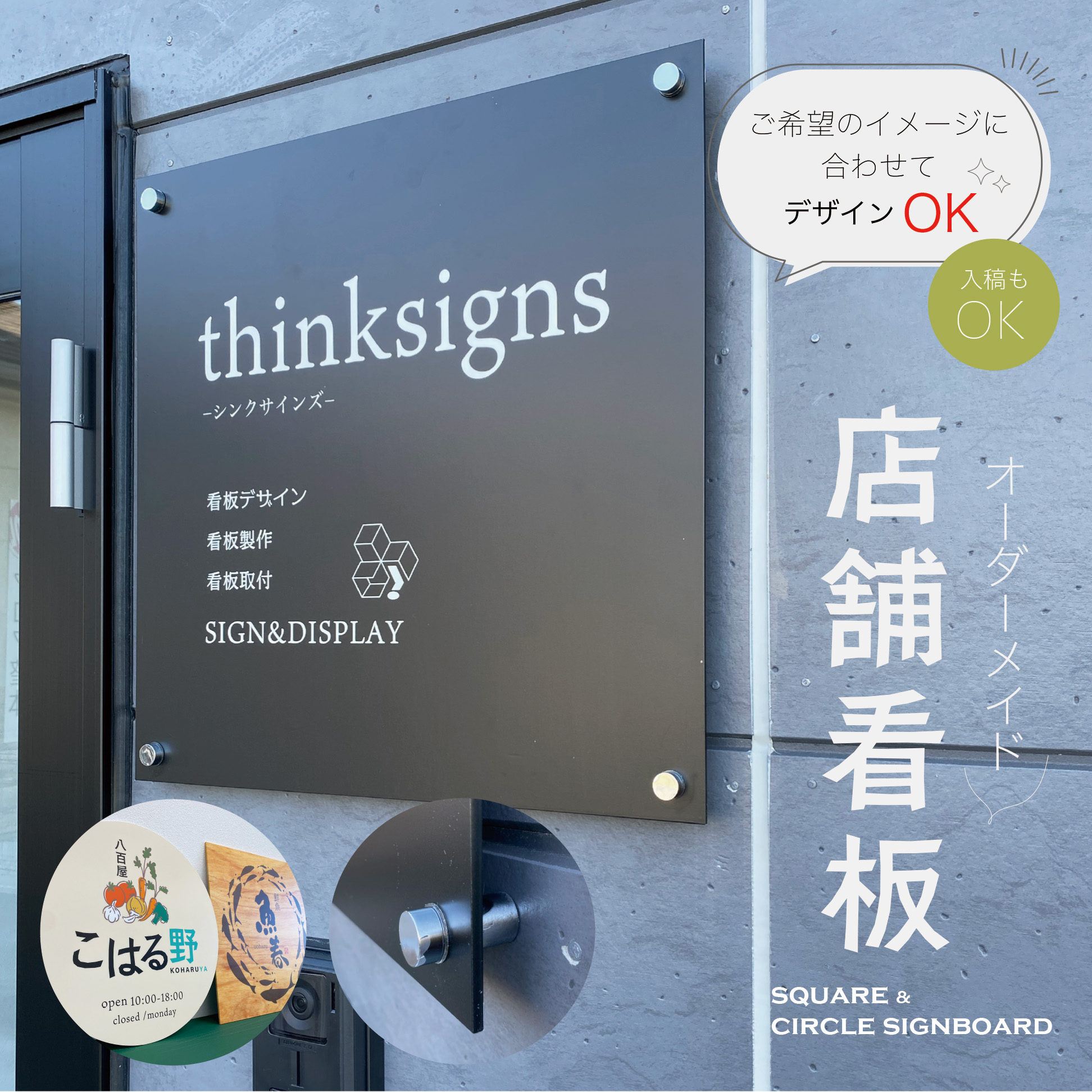 楽天市場 | thinksigns楽天市場店 - SIGN&DESIGN 看板専門店シンク
