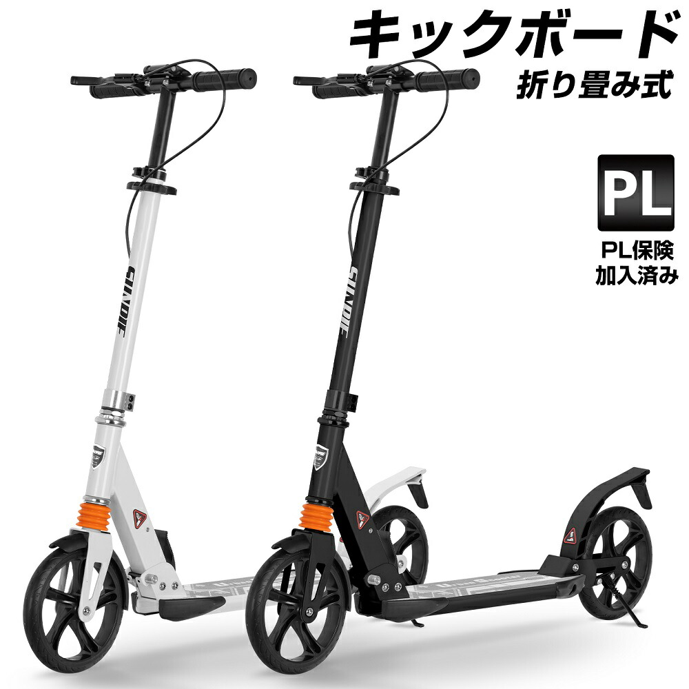 楽天市場】【2月25日限定！ポイント10倍！】キックボード キック