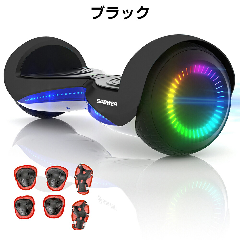 楽天市場】電動バランススクーター 防具セット付 電動キックボード