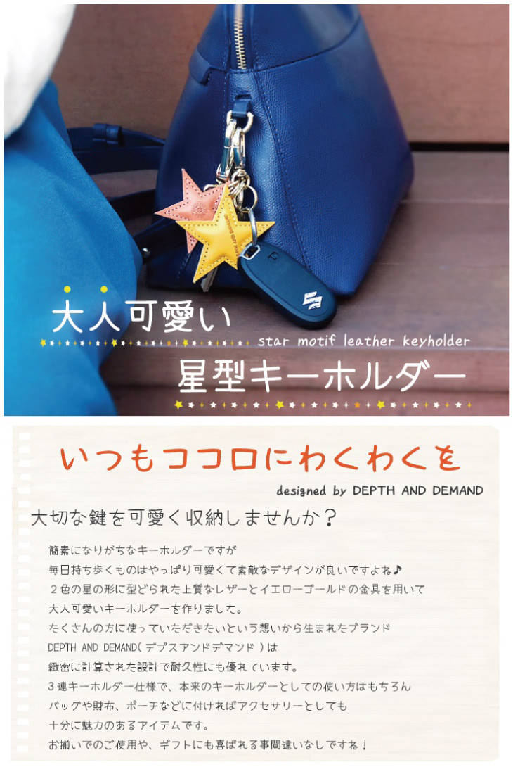 楽天市場】【月間優良ショップ】キーホルダー 星型チャーム