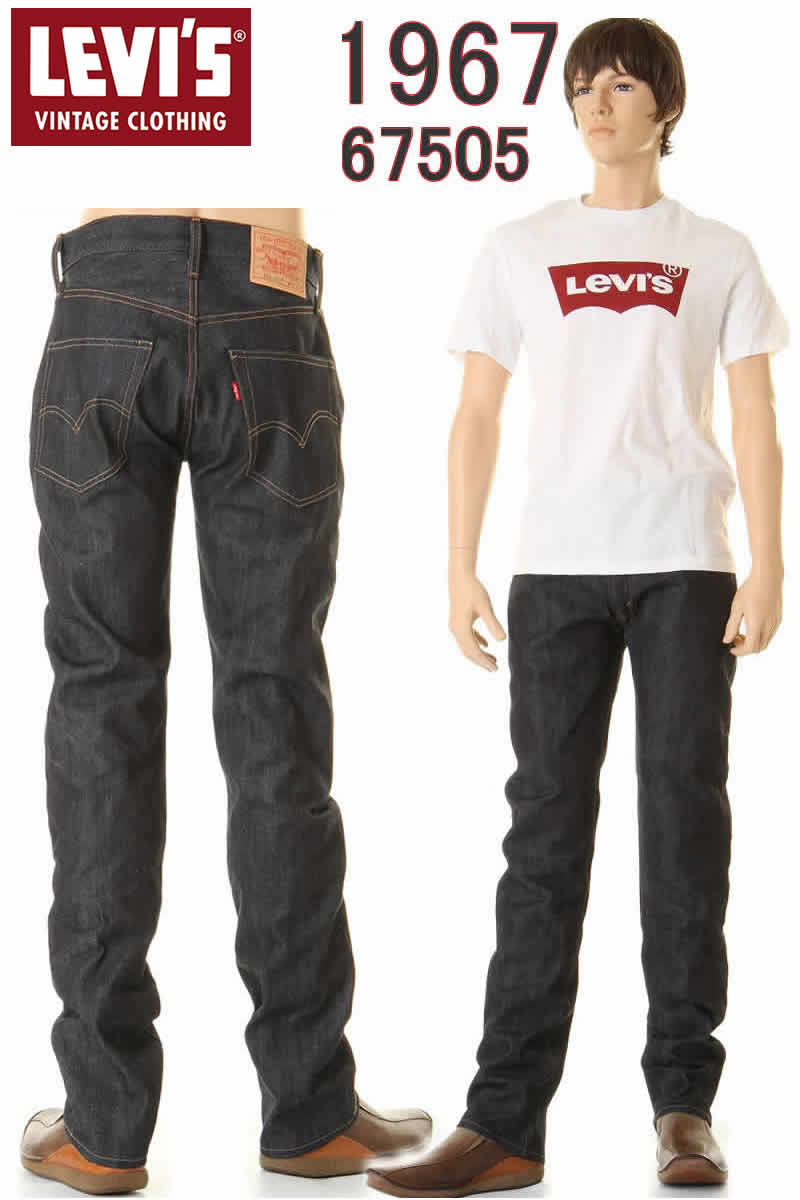 楽天市場】LEVI'S VINTAGE CLOTHING 67505-0130 1967年モデル
