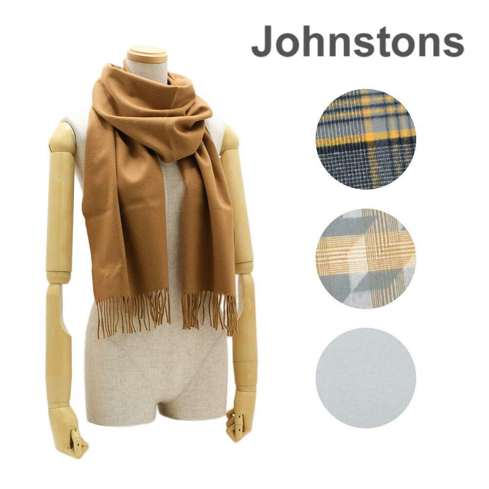 楽天市場】ジョンストンズ メリノ ウールの通販