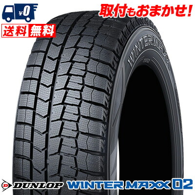 楽天市場】155/65R13 73Q DUNLOP WINTER MAXX 02 WM02 冬 スタッドレス