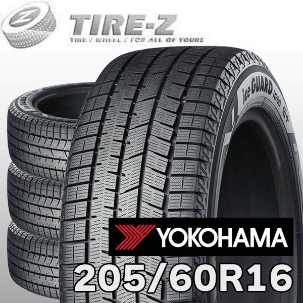 楽天市場】スタッドレスタイヤ 205/60r16 4本セット（ブランドヨコハマ