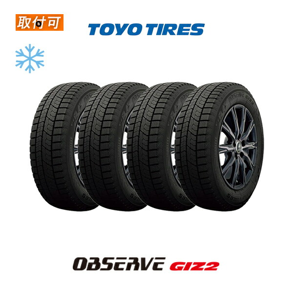 楽天市場】スタッドレスタイヤ 155/65r14 4本セット（ブランドトーヨー