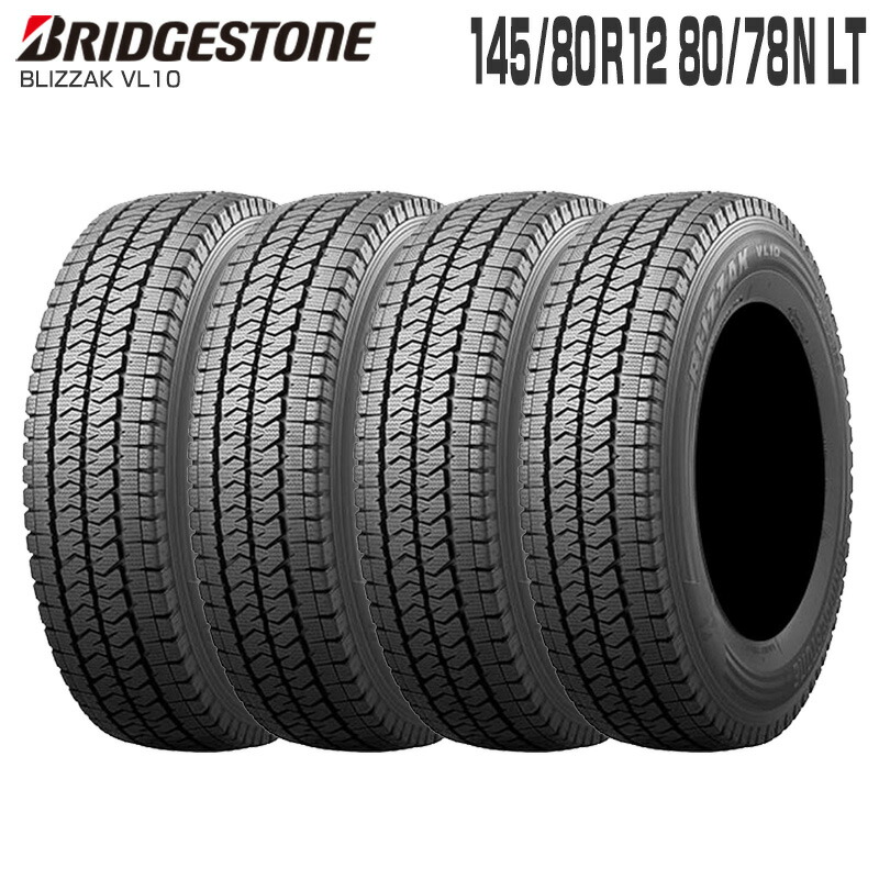 楽天市場】ブリザック vl10 145/80r12 80/78nの通販