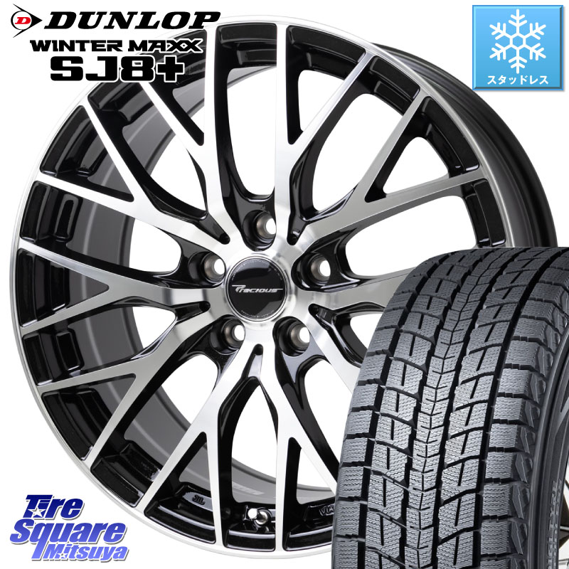 楽天市場】DUNLOP WINTERMAXX SJ8+ ウィンターマックス SJ8プラス