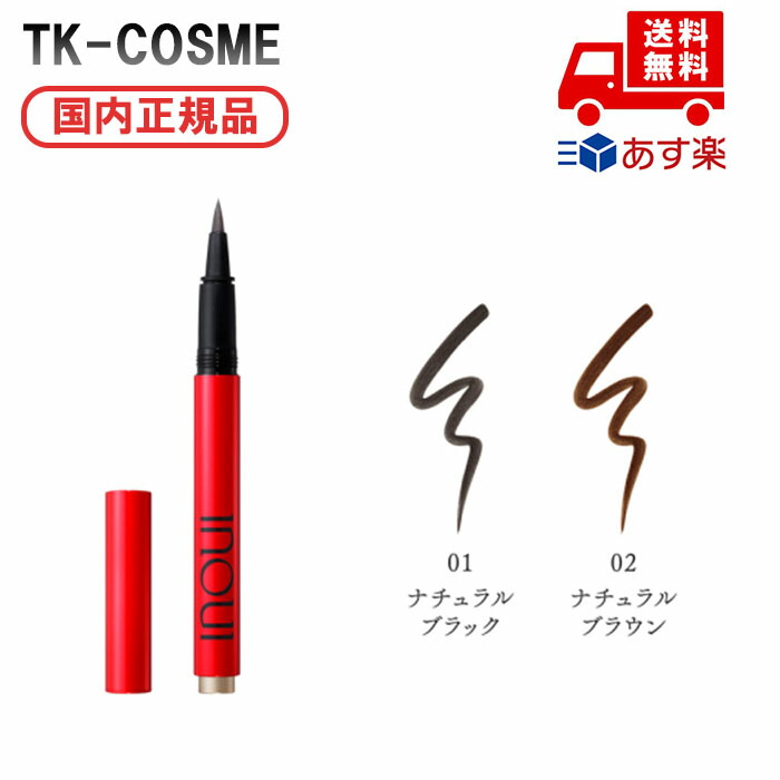楽天市場】インウイ アイライナー レフィルの通販