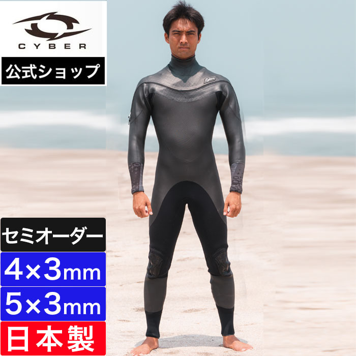 ペイきちさん専用cyber サイバー セミドライスーツ ブラックグレー