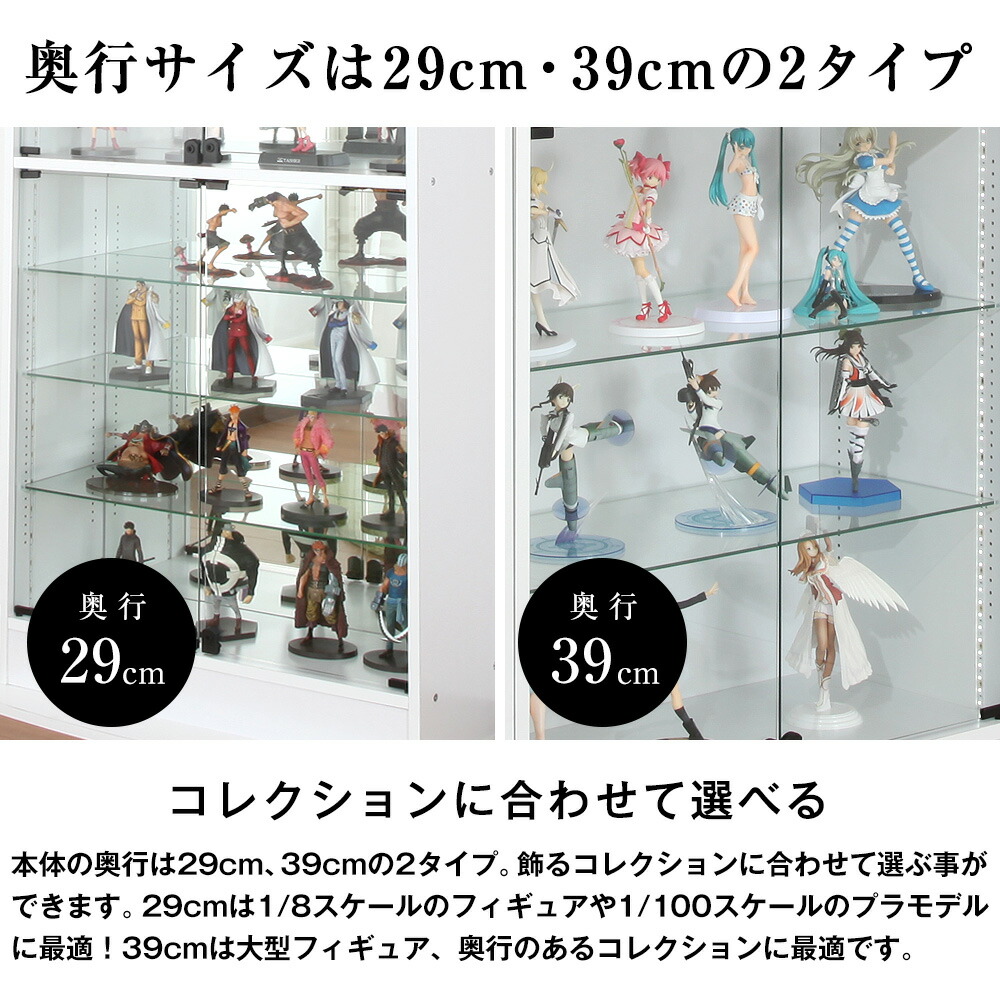 楽天市場】JAJAN フィギュアラック ザ サード ワイド 開き戸 幅83cm