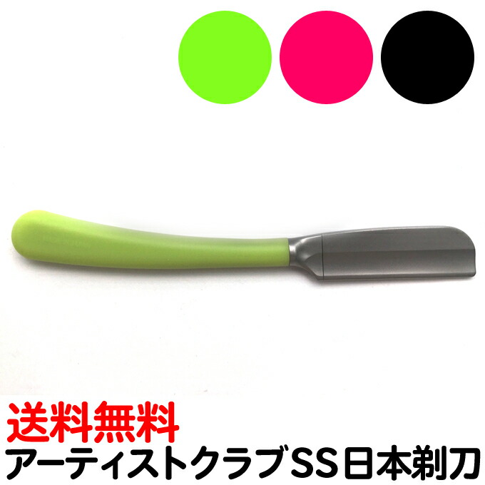 楽天市場】送料無料 フェザー プロフェッショナル アーティストクラブ