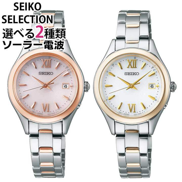楽天市場】【お取り寄せ】セイコー セレクション SEIKO SELECTION