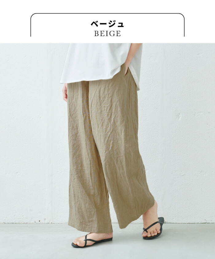 楽天市場】[ ワイドパンツ レディース ゴム 春夏 麻 ] 40番手 フレンチ