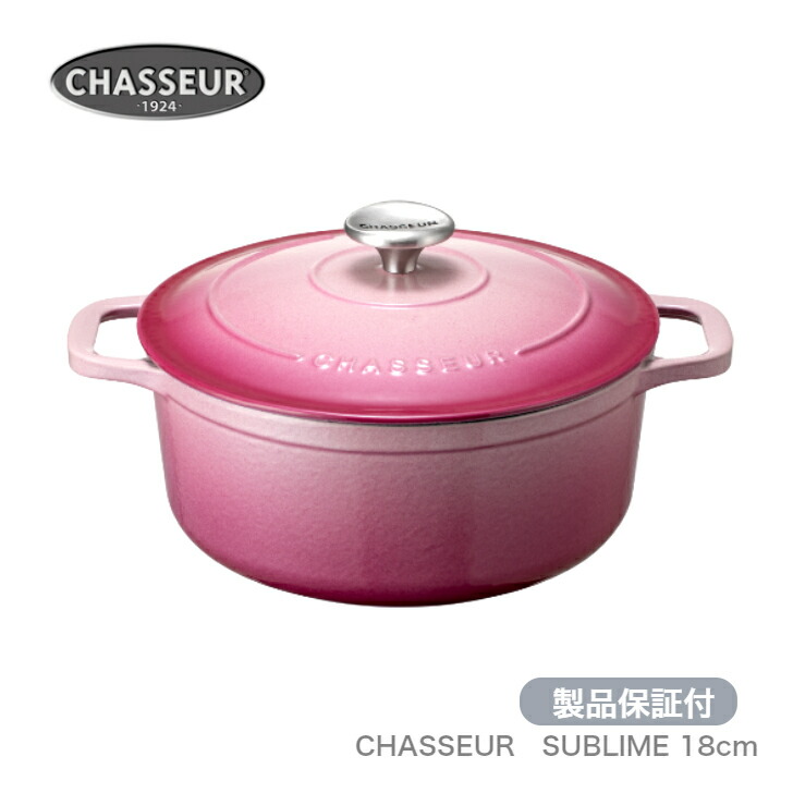 楽天市場】シャスール ピンク 20cmの通販