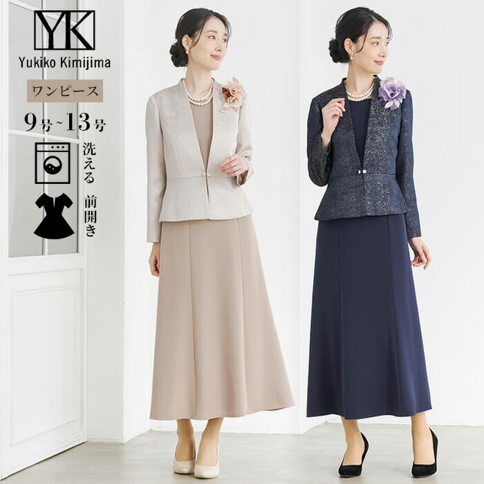 楽天市場】【30％OFF】ロングワンピース ドレス パーティ 東京ソワール