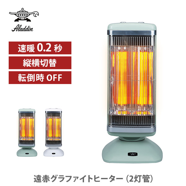 楽天市場】【1日限定！抽選で最大100%Pバッグ】Aladdin アラジン 遠赤