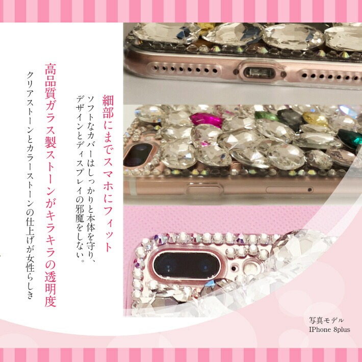 楽天市場】IPhoneケース スマホケース ソフトカバー ラインストーン