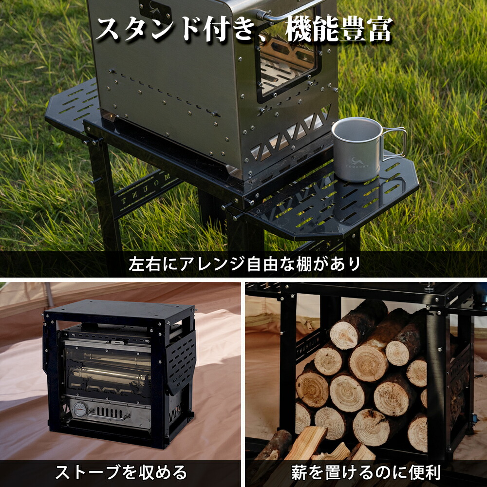 楽天市場】【TOMOUNT公式】【新作】TOMOUNT 薪ストーブ 二次燃焼 304