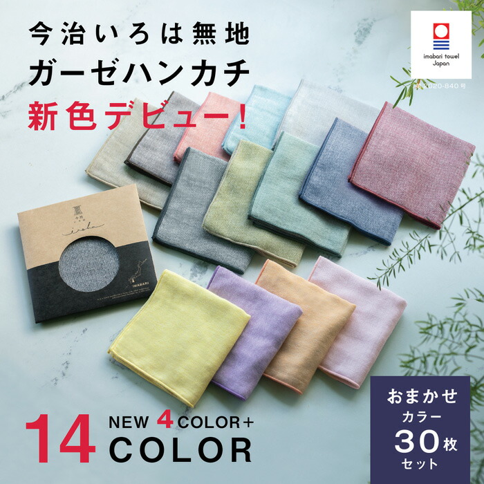楽天市場】今治タオル 30枚セットの通販
