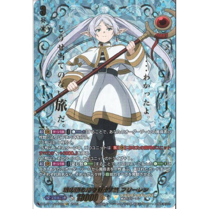 特価】ヴァンガード 聖なる時の運命者 リィエル＝ドラコニス DSR