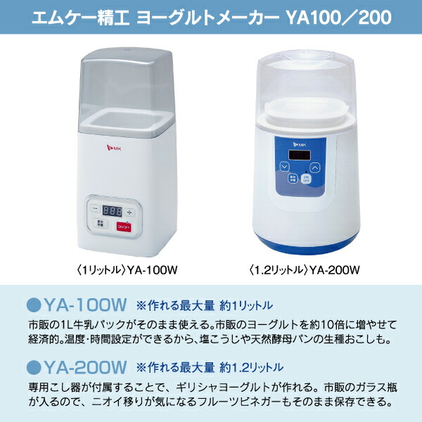 楽天市場】エムケー精工 ヨーグルトメーカー 甘酒メーカー 牛乳パック