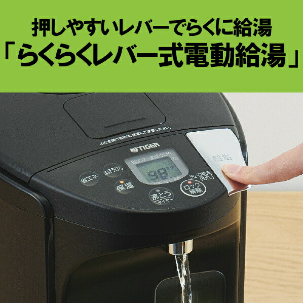 楽天市場】タイガー 電気ポット 2.2L 蒸気レス VE電気まほうびん