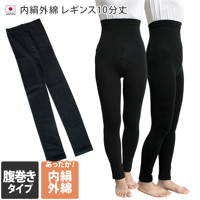 PRISTINE カシミヤ混腹巻付きレギンス PRISTINE カシミヤ混腹巻付き