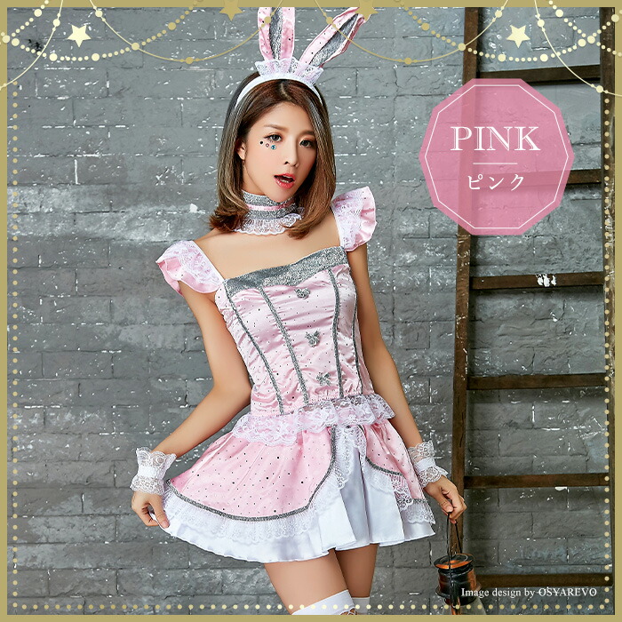 楽天市場】ハロウィン コスプレ バニー 衣装 うさぎ バニーガール