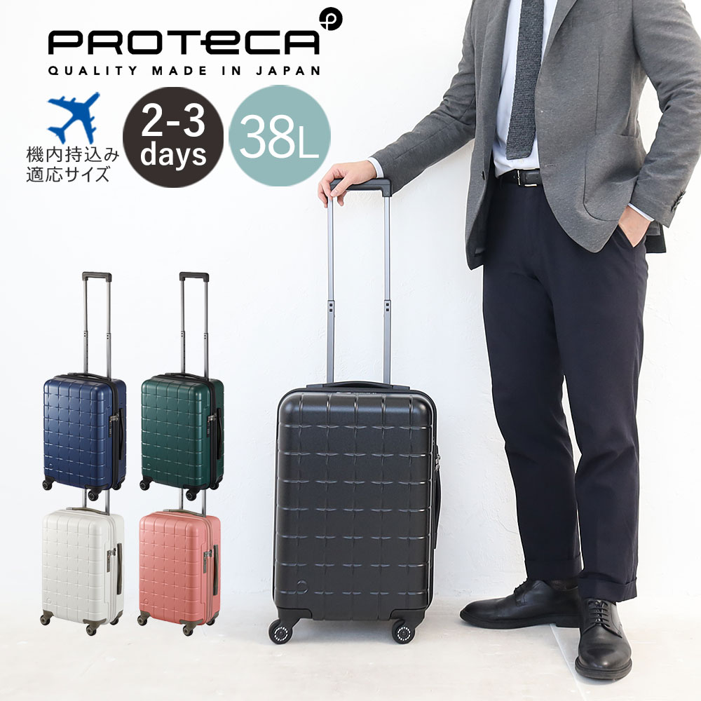 楽天市場】ノベルティ付 プロテカ スーツケース キャリーバッグ