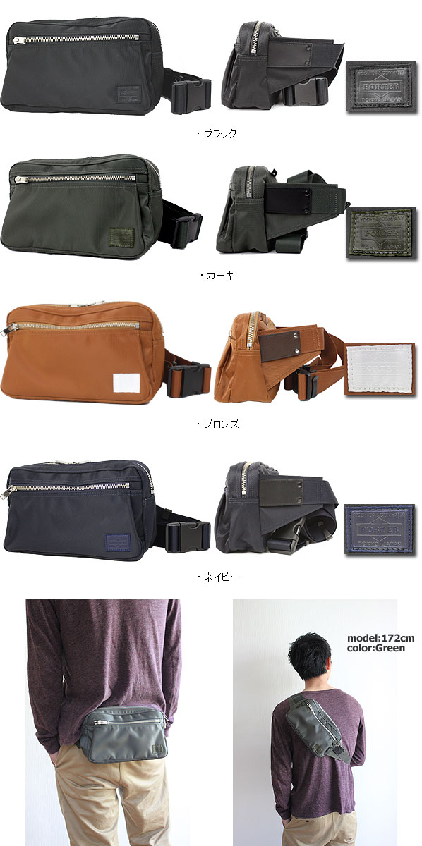 楽天市場】ポーター リフト ウエストバッグ 822-06132 吉田カバン