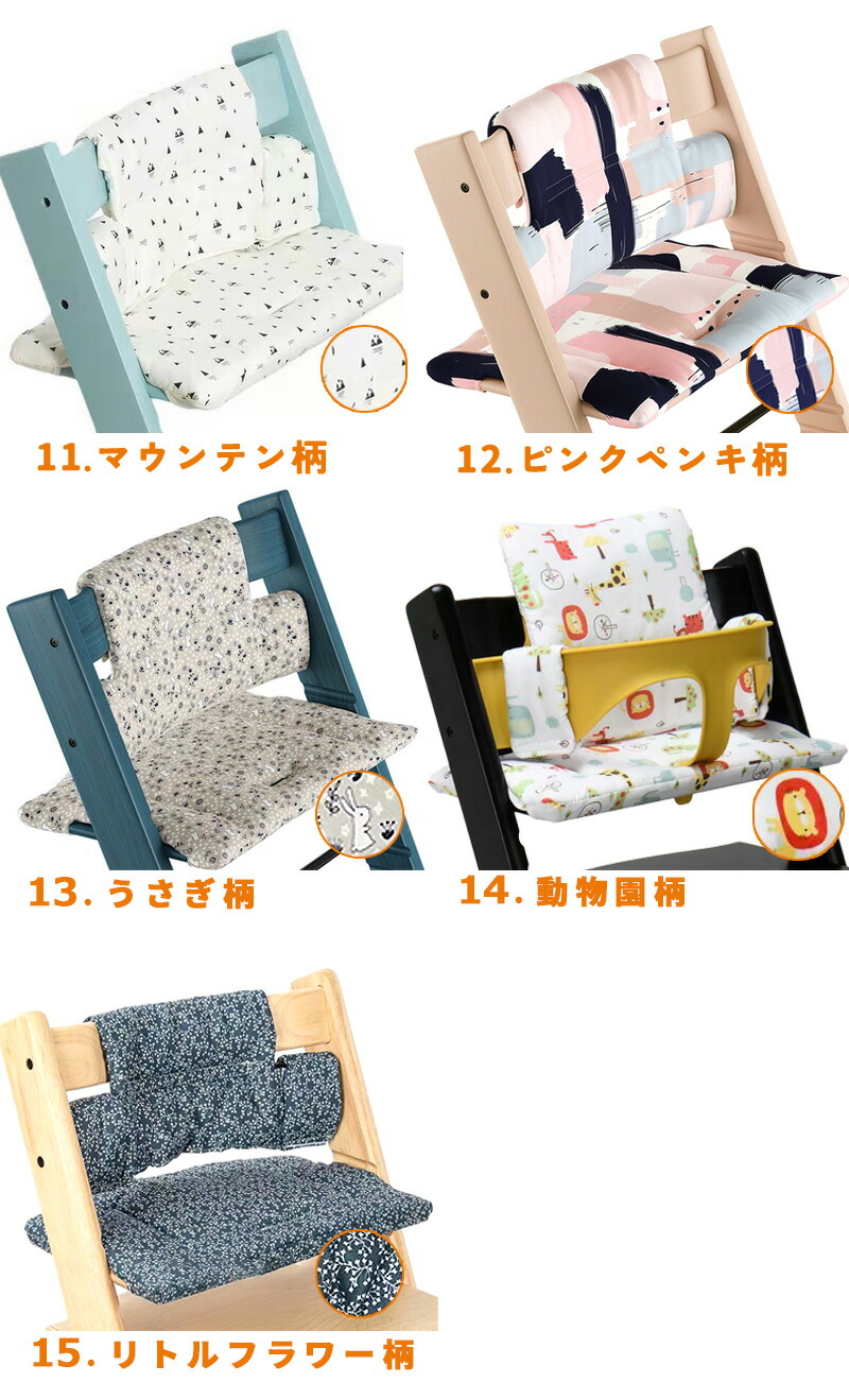 楽天市場】ストッケ トリップトラップ 対応 クッション カバー 社外品