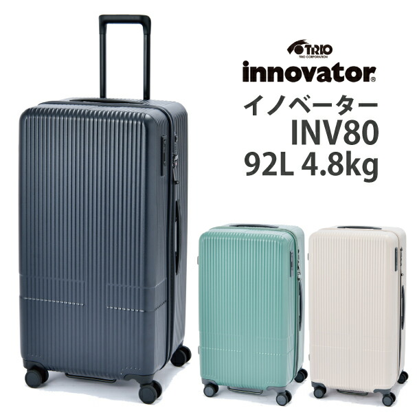 楽天市場】【新色】Innovator/イノベーター スーツケース INV80 92L