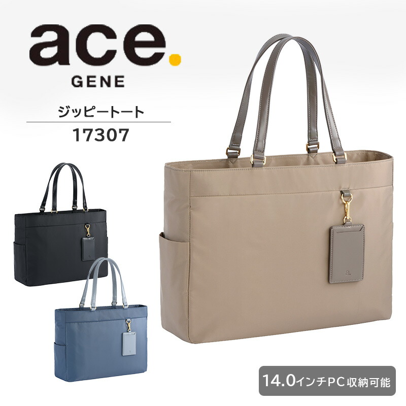 楽天市場】【送料無料】エース (ace.) ジッピートート トートバッグ