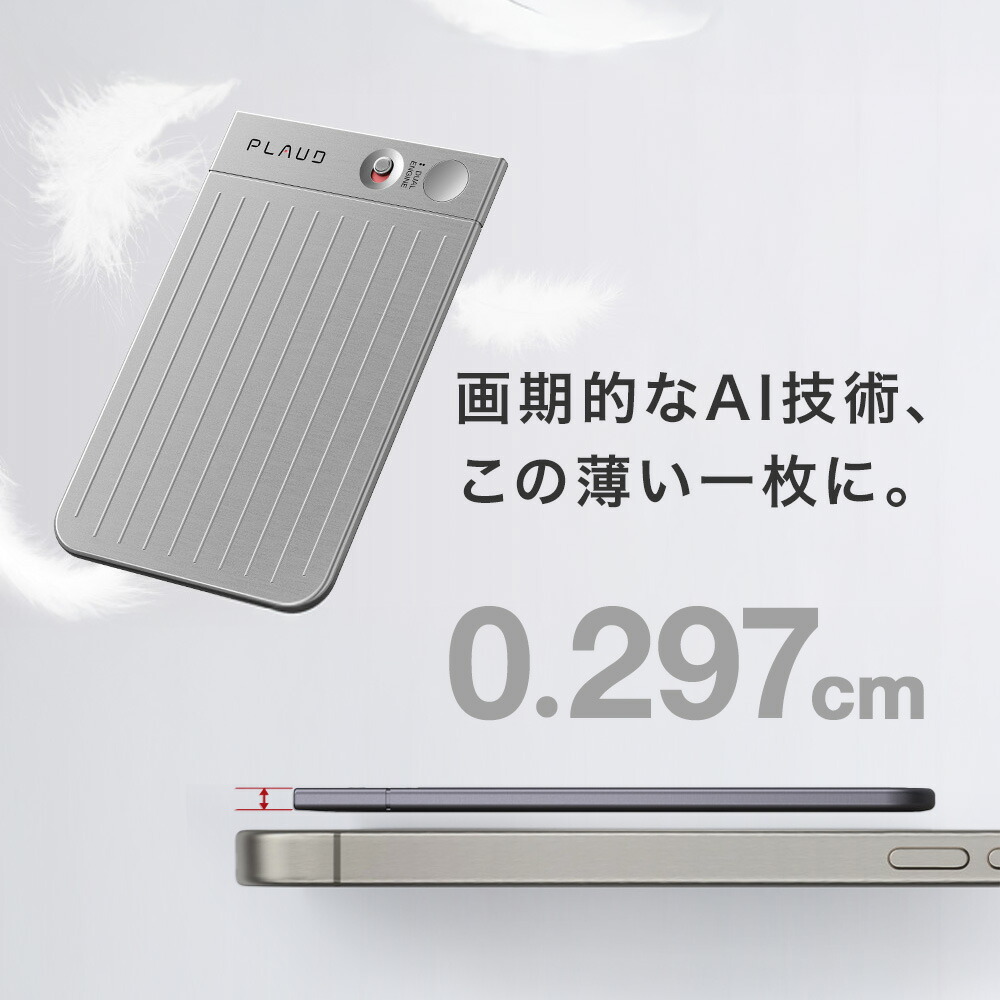 楽天市場】ボイスレコーダー PLAUD NOTE ChatGPT連携AIボイス