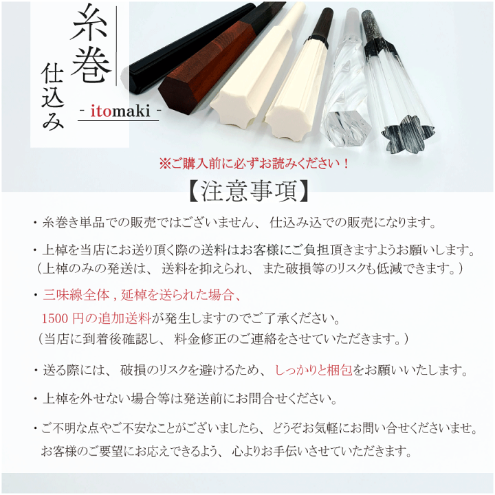 楽天市場】【 紅木ジョイント 黒檀 糸巻〈宇柄〉8.5 (仕込み込) 】津軽