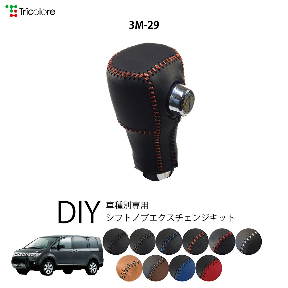 楽天市場】デリカd5 tgs シフトノブの通販