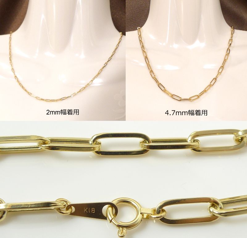K18YGクリップチェーン幅2.3㎜ チャーム7㎝ 送料 無料 通販