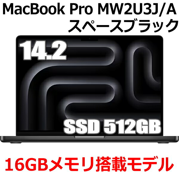楽天市場】【新品/未開封】Apple MacBook Pro 14.2型 M4チップ SSD