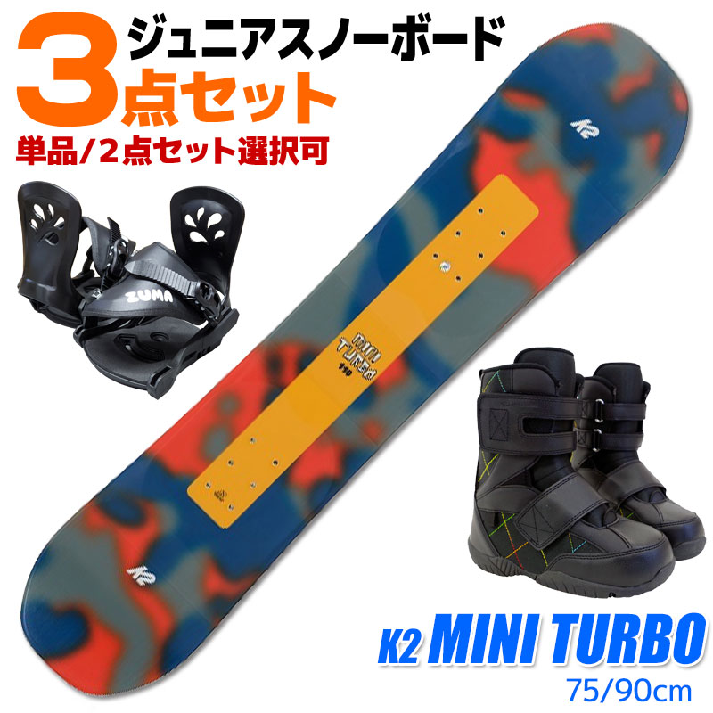 楽天市場】ジュニア スノーボード セット（スノーボード用品