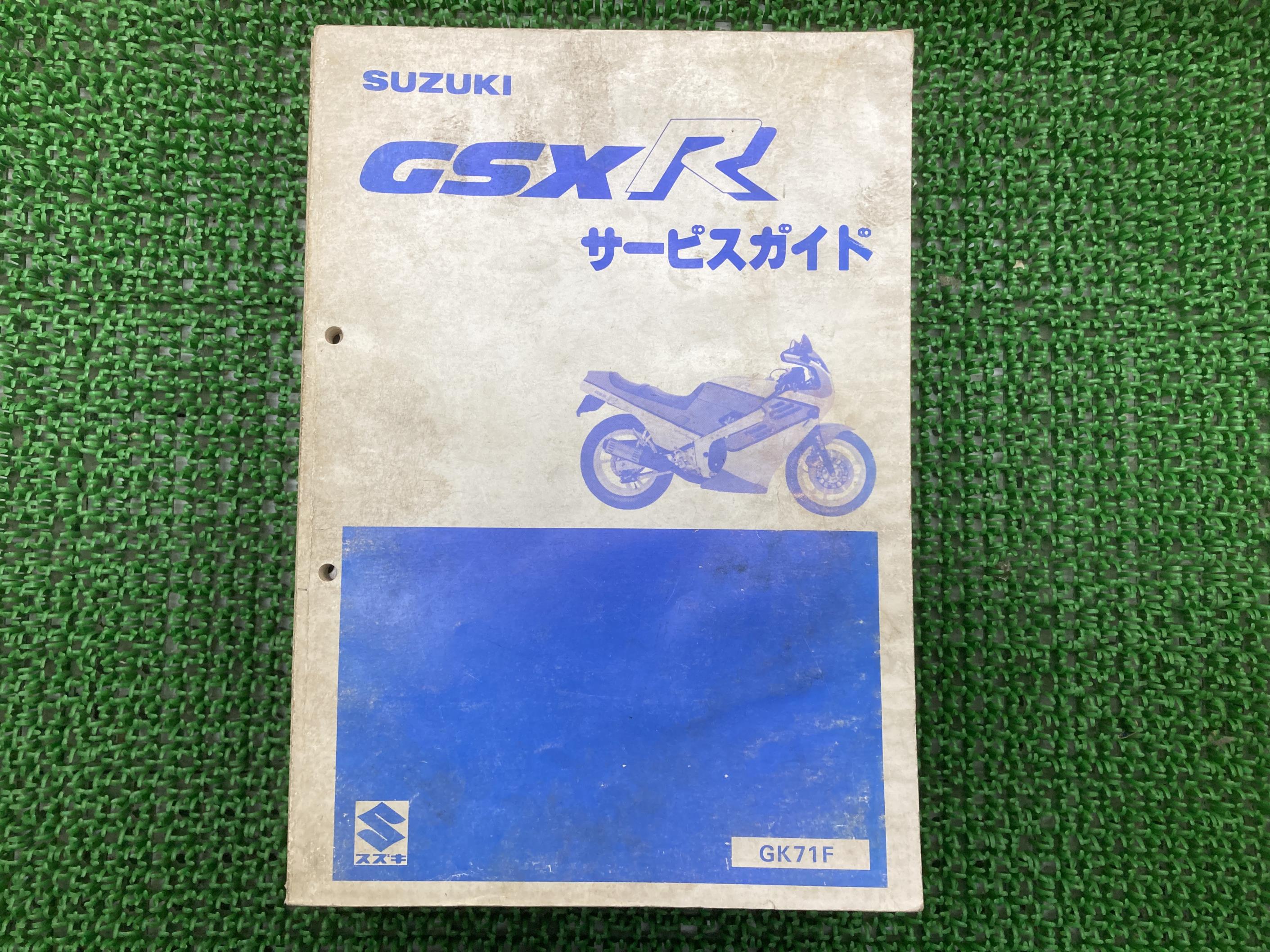 楽天市場】gsx400s サービスマニュアルの通販