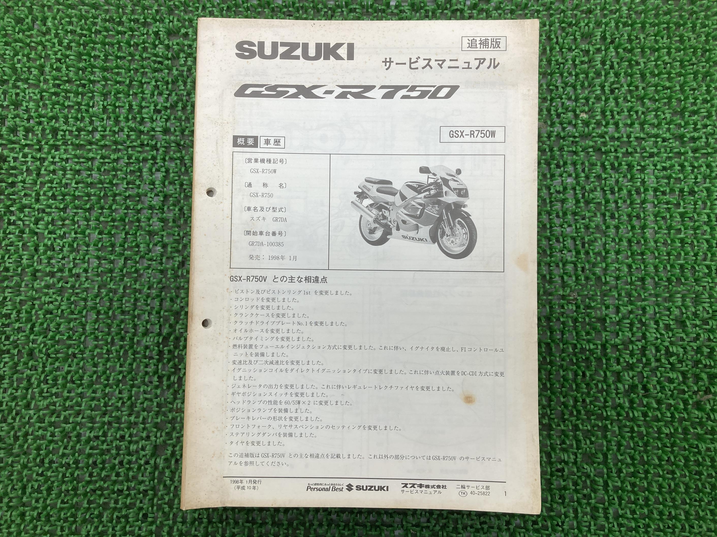楽天市場】サービスマニュアル gsxr1100の通販