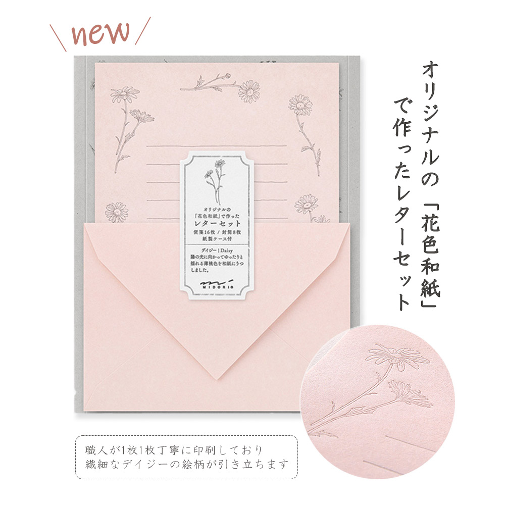 楽天市場】繊細なこだわりのデザイン♪【ゆうパケット】midori ミドリ